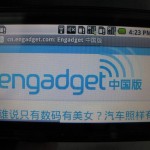 engadget_china_sciphone_icebin_mini_img_5176